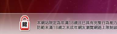 女孩自拍天堂本網站限定年滿18歲方可瀏覽